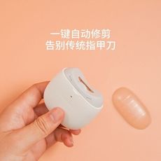 小米有品 Seemagic 電動指甲刀 指甲剪 米家 剪指甲 有品