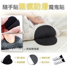 隨手貼無痕防滑魔鬼貼