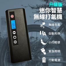 Suniwin 尚耘 C22a-迷你無線智慧電動打氣機/手持充電式/數顯預設胎壓/汽機車輪胎自動充停