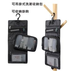 無印旅行男士洗漱收納包 可拆卸款