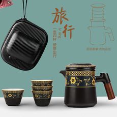 【旅行茶杯】旅行茶具套裝快客杯一壺四杯單人功夫茶壺茶杯便攜戶外泡茶器