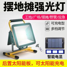 【LED工地太陽能燈500V-64燈】充電超亮強光應急燈戶外露營汽修夜市擺地攤工作燈交換禮物