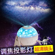 星空投影燈 星星投影燈 投影燈 月球投影燈 銀河投影燈 激光投影 氛圍燈 星空燈 星光燈