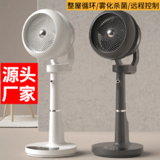 立式空氣循環扇 靜音冷風除菌除味遙控電風扇 家用臺式定時風扇