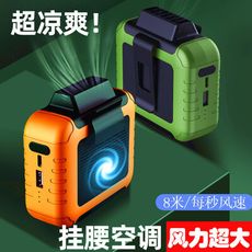 【腰帶風扇】掛脖掛腰工地小風扇usb充電大風力降溫神器快遞便攜式隨身大容量