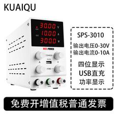 【直流電源供應器】可調直流穩壓直流電源30V10A數顯電壓表30V5A恒流源60V工業電源電源供應器