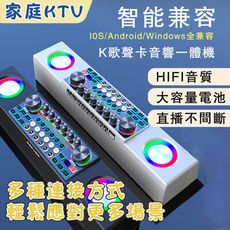 12h現貨 聲卡音響一體機 無線藍牙音箱 家庭KTV唱歌 伴唱機 卡拉OK 室內戶外廣場舞K歌音響