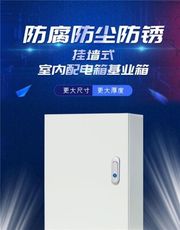 【配電箱】室內加厚加深基業箱配電箱動力家用電氣柜明裝定制布線強電控制箱交換禮物