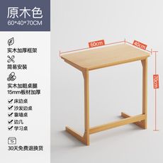台灣現貨 實木色床邊桌側邊款臥室簡易筆記本電腦桌家用懶人桌