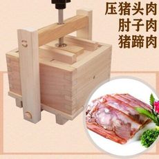 【壓肉模具】可壓豆腐/壓豬頭肉模具家庭自製壓肉盒工具可壓肘子肉豬蹄肉牛肉豬頭糕