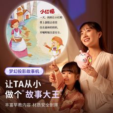 熱銷新品 寶寶嬰幼兒益智玩具兒童親子早教機投影儀故事機智能學習機禮物 交換禮物