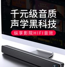 usb音響 台式機電腦音響小音箱家用長條多媒體喇叭筆記本手機桌面有線通用 3色