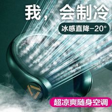 冰感懶人掛脖風扇制冷空調usb小風扇可充電靜音迷你便攜式無葉