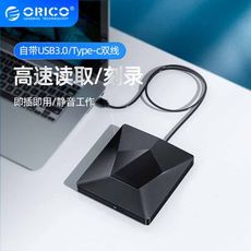 外置光驅盒Orico/奧睿科外置光驅盒USB3.0高速dvd讀碟器刻錄機外接筆記本電腦臺