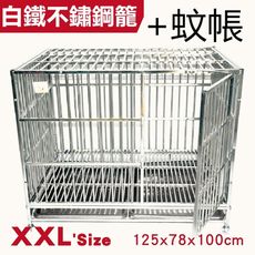 【彬彬小舖】『搭配蚊帳』白鐵不鏽鋼籠XXL 125*78*100(狗籠 狗屋 鐵籠 白鐵籠 不鏽鋼籠