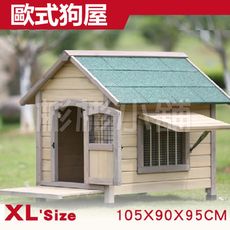 【彬彬小舖】現貨供應 限時大特價『歐式木狗屋-XL號 寵物別墅』室外首選 實木防水防曬防蟲 狗屋 狗