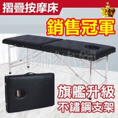 【彬彬小舖】現貨贈床罩『折疊按摩床(60)不鏽鋼支架+背帶』免安裝+加厚板材+耐磨皮 美容床 推拿床
