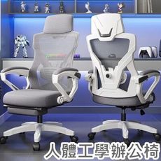 【SIDIS】人體工學辦公椅(多向腰托 多層坐墊 科技網布 靜音五爪)電腦椅 辦公椅 會議椅 工作椅