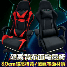 【SIDIS】高椅背透氣電競電腦椅(全布面透氣坐墊+加高椅背+升級按摩枕+電鍍鋼腳)電腦椅 辦公椅