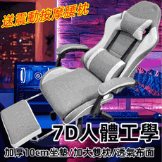 【SIDIS】獨家訂製特厚電競椅 (全布面特厚透氣坐墊+賽車五爪+升級按摩枕+靜音滑輪)電腦椅 辦公