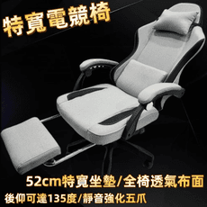 【SIDIS】無側翼特寬電競椅(坐墊寬52公分/坐深49公分/半躺鎖定/高度可調/360度旋轉/防刮
