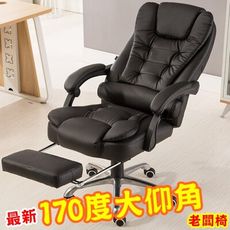 【SIDIS】170度半平躺老闆椅(雙層加厚/椅背加高/附擱腳墊/座椅加寬) 電腦椅/辦公椅/沙發椅