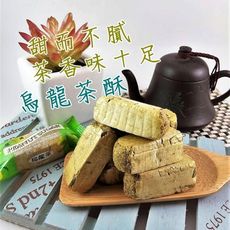 烏龍茶酥心糖(180g/袋 ,18個)