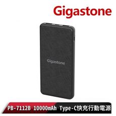 【Gigastone 立達國際】10000mAh Type-c 快充輸入行動電源-PB-7112B