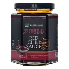 <預購品>毓秀私房醬 麻辣雙椒(250g/罐)-多件組更優惠