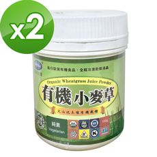 (暴殺限定)BuDer 標達 有機小麥草粉(150g/罐)*2罐組