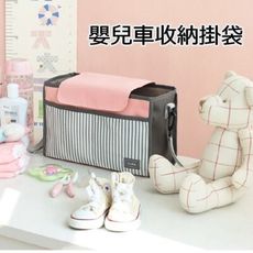 漂亮小媽咪 嬰兒車掛袋 【BW1200】 掛包 娃娃車 掛鉤 收納 掛袋 置物袋 媽咪包 推車 手推