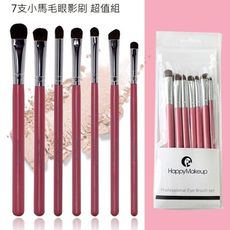 HappyMakeup 7支眼影化妆刷 小馬毛眼部化妝刷 煙熏妝眼影刷 化妝刷