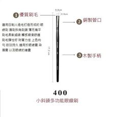 韓國PICCASSO 400 小斜頭眼線刷 眉刷 染眉刷人造纖維毛 白色刷毛【愛來客】韓國PICCA