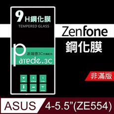 ASUS Zenfone4(5.5吋)(ZE554)9H鋼化玻璃 非滿版【派瑞德 parade】