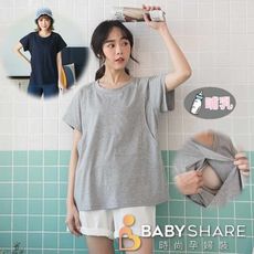 babyshare時尚孕婦裝 大口袋哺乳衣 短袖 孕婦裝 哺乳衣 餵奶衣【cm1039】