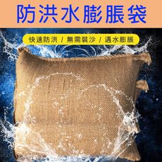 【高品質】 快速膨脹沙包袋