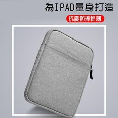 【高品質】IPAD防摔內膽包