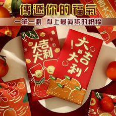 【高品質】立體燙金紅包袋(一包六款）