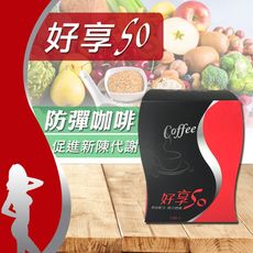 【好享So】 日本專利防彈厚咖啡 (黑生薑57倍)