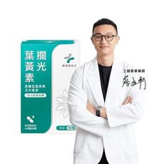 【藥師健生活】攔洸葉黃素 90顆/盒 (日本Hyabest玻尿酸)