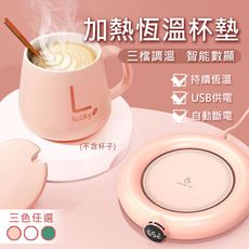 USB智能保溫恆溫杯墊(不含杯子)