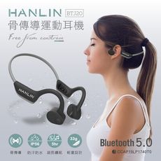 【英才星】HANLIN-BTJ20 防水藍牙5.0骨傳導運動耳機
