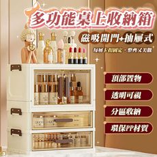 多功能桌上收納箱(1開門2抽屜)