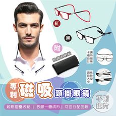磁吸頸掛眼鏡鏡框架組(附眼鏡布+眼鏡袋+眼鏡收納盒)