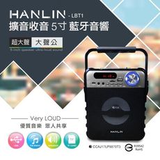 【英才星】HANLIN-LBT1 擴音收音5寸藍芽音響