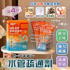格麗淨水管疏通劑(包)