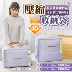 太力紫羅蘭棉被壓縮收納袋箱 (特大號+大號)2件組