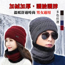 男女百搭加厚加絨保暖圍脖毛帽二件套組(M8888) 保暖帽/毛帽/圍巾