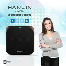 【英才星】HANLIN-K400 迷你隨身插卡擴音機