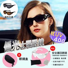 【買1送1】台灣製偏光太陽眼鏡外掛式防風超輕量抗UV400贈送台灣製安全防護眼鏡1入